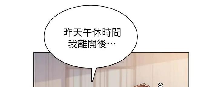 《工地女神》第7话 第58页