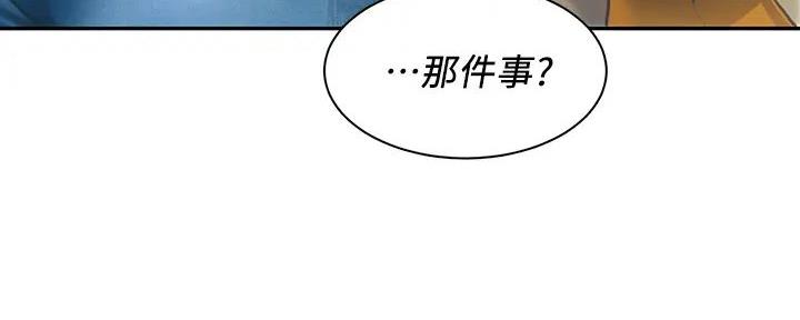 《工地女神》第7话 第71页