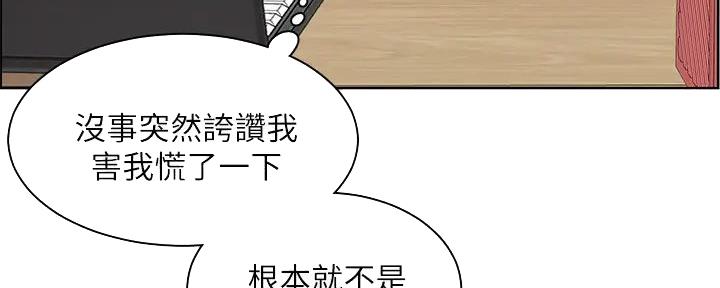 《工地女神》第8话 第102页