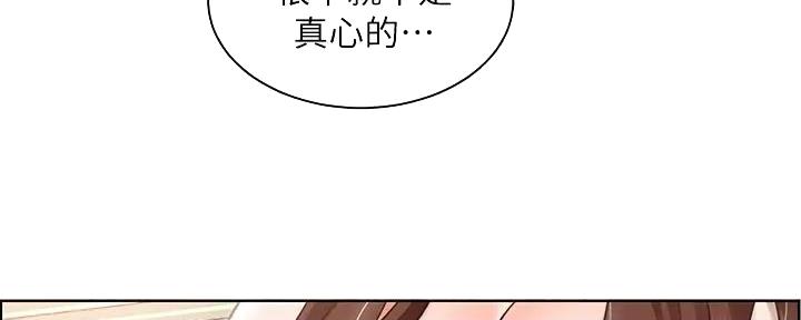 《工地女神》第8话 第103页