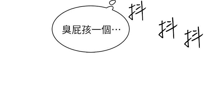 《工地女神》第8话 第111页