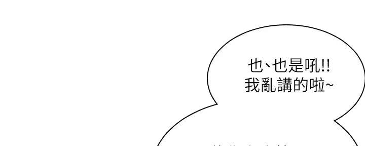 《工地女神》第8话 第14页