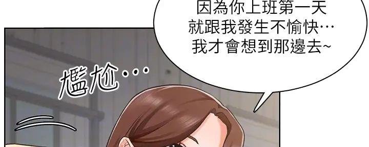 《工地女神》第8话 第15页