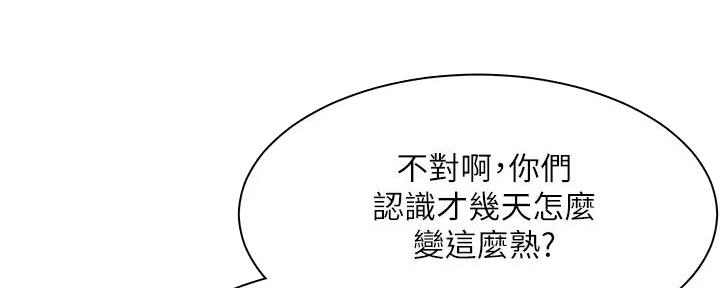 《工地女神》第8话 第18页