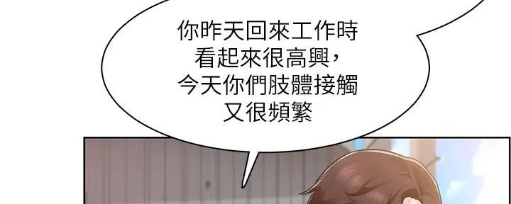 《工地女神》第8话 第19页
