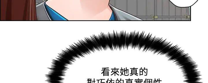 《工地女神》第8话 第26页