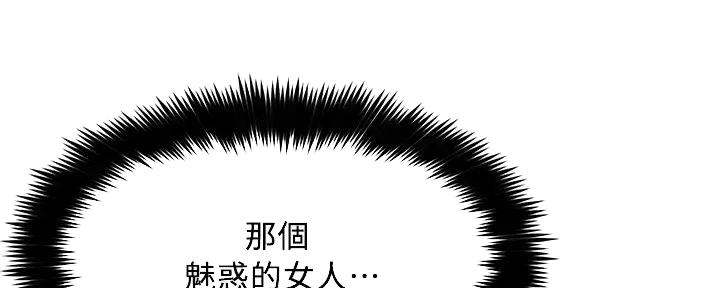《工地女神》第8话 第28页