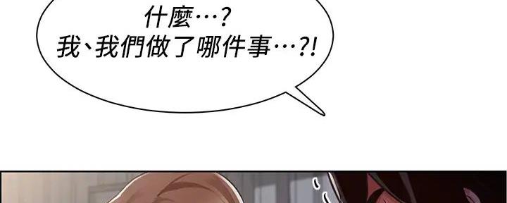 《工地女神》第8话 第2页