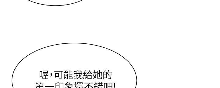 《工地女神》第8话 第34页