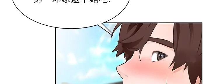 《工地女神》第8话 第35页