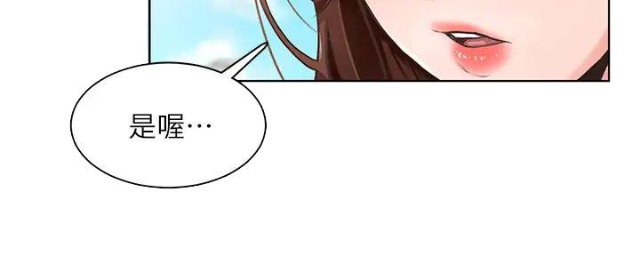 《工地女神》第8话 第39页