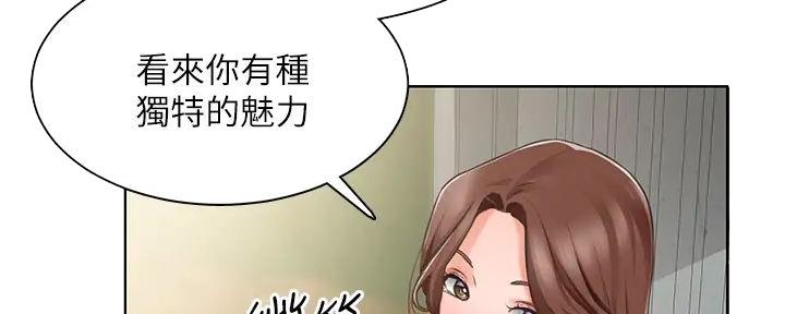 《工地女神》第8话 第41页