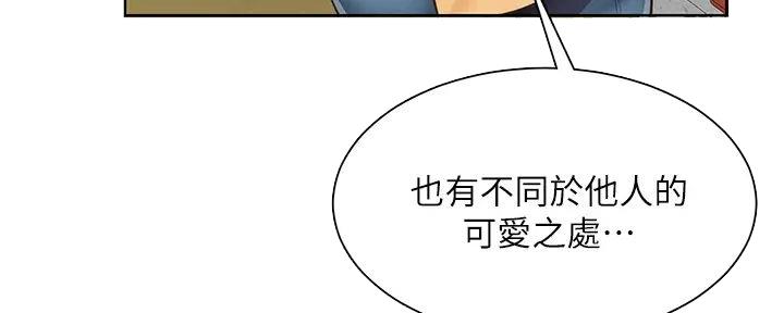《工地女神》第8话 第44页