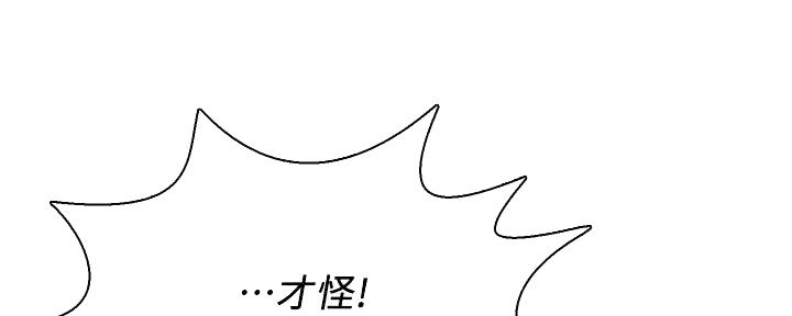《工地女神》第8话 第49页
