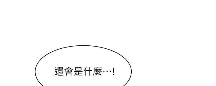 《工地女神》第8话 第4页