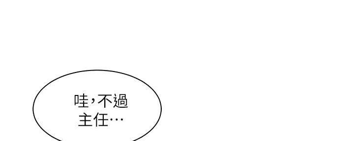 《工地女神》第8话 第53页