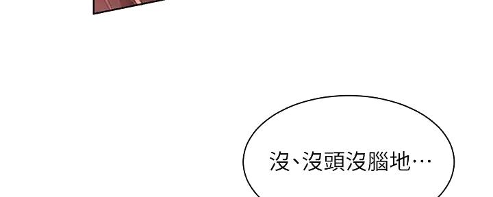 《工地女神》第8话 第66页