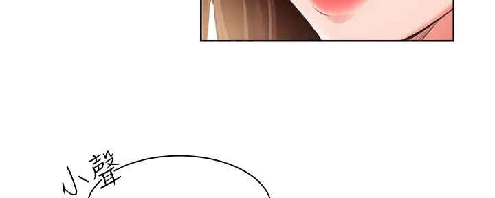 《工地女神》第8话 第6页