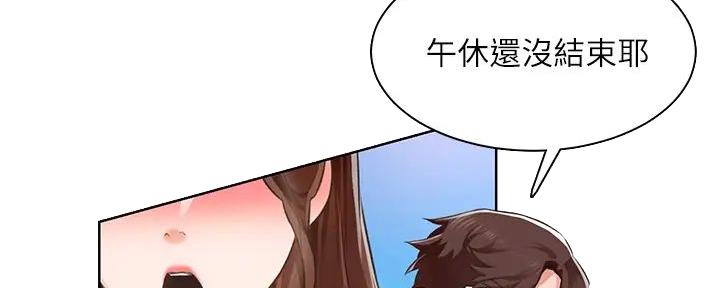 《工地女神》第8话 第72页