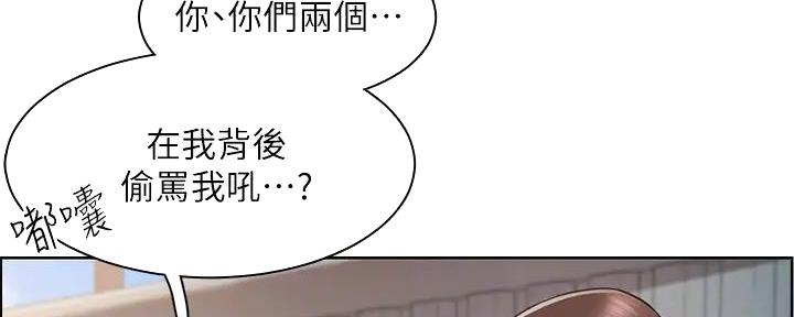 《工地女神》第8话 第7页