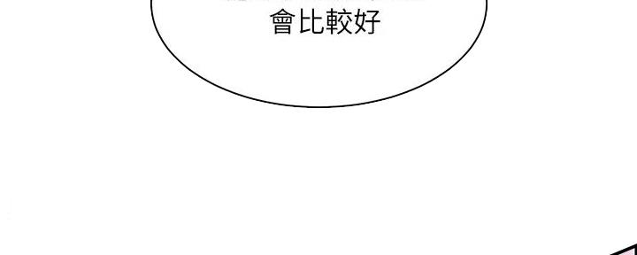 《工地女神》第9话 第100页