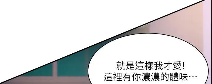 《工地女神》第9话 第101页