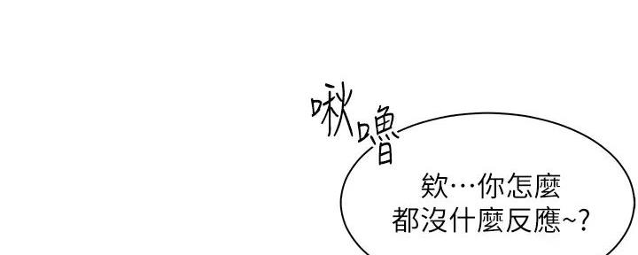 《工地女神》第9话 第107页