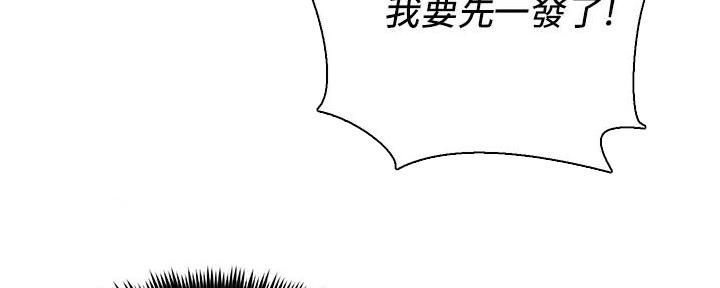 《工地女神》第9话 第120页