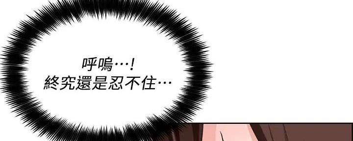 《工地女神》第9话 第121页