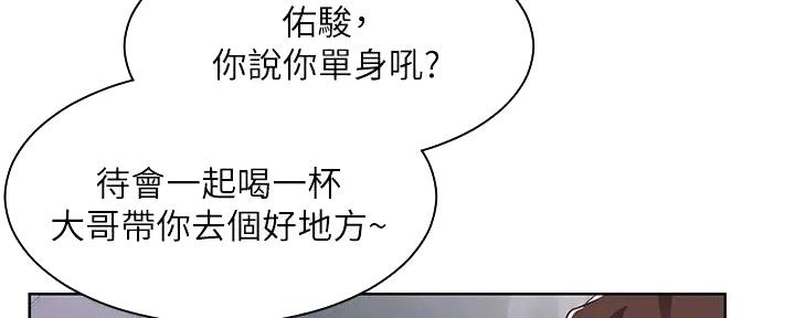 《工地女神》第9话 第13页