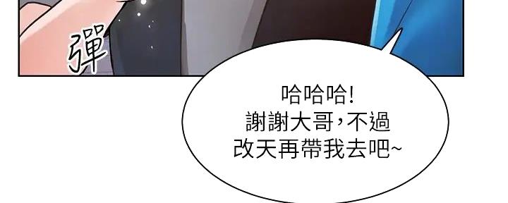 《工地女神》第9话 第16页