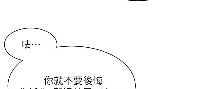 《工地女神》第9话 第17页
