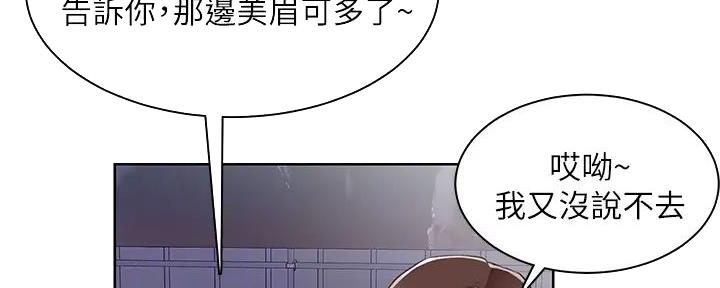 《工地女神》第9话 第18页