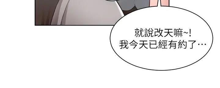 《工地女神》第9话 第21页