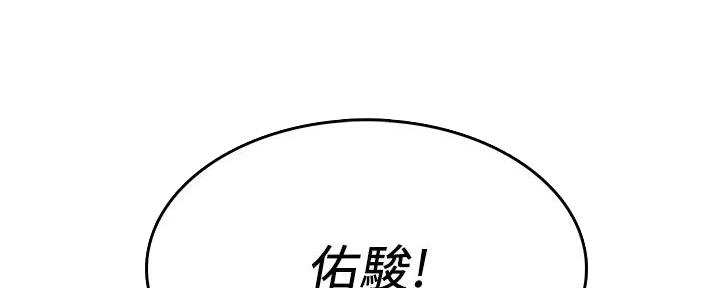 《工地女神》第9话 第22页
