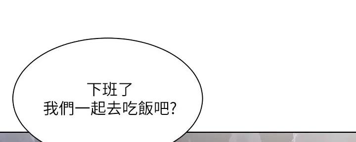 《工地女神》第9话 第30页