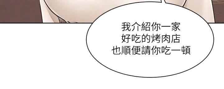 《工地女神》第9话 第34页