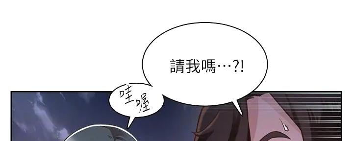 《工地女神》第9话 第35页
