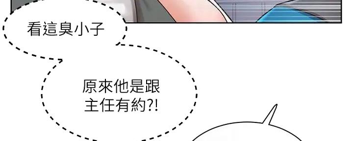 《工地女神》第9话 第37页