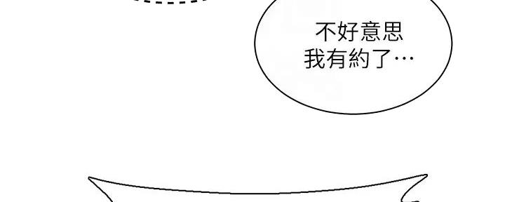 《工地女神》第9话 第38页