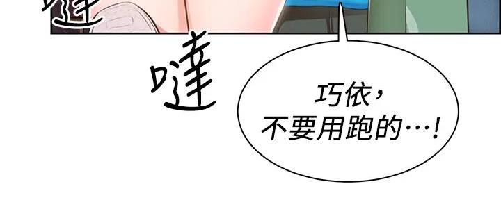 《工地女神》第9话 第52页