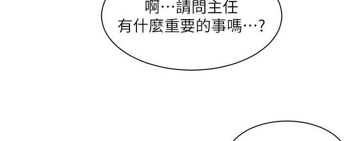 《工地女神》第9话 第63页