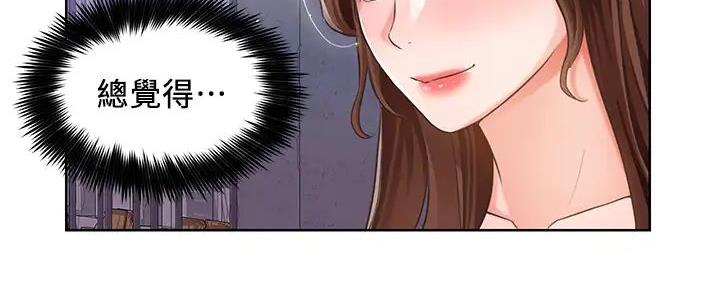 《工地女神》第9话 第73页