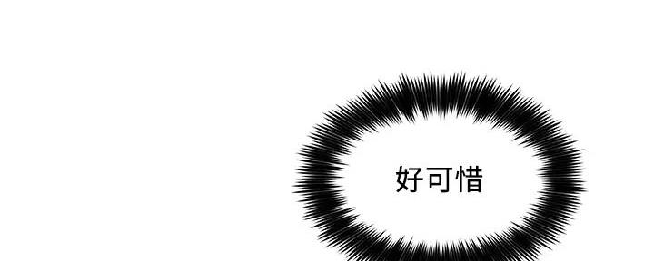《工地女神》第9话 第74页