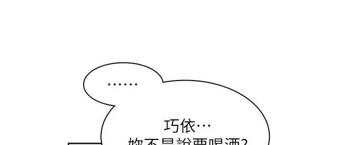 《工地女神》第9话 第81页