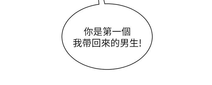 《工地女神》第9话 第88页