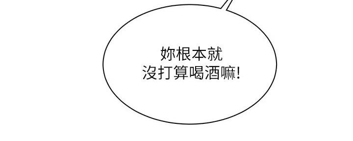 《工地女神》第9话 第92页