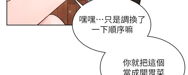 《工地女神》第9话 第95页
