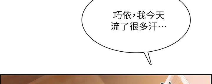 《工地女神》第9话 第97页