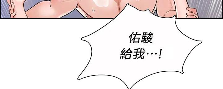 《工地女神》第10话 第100页
